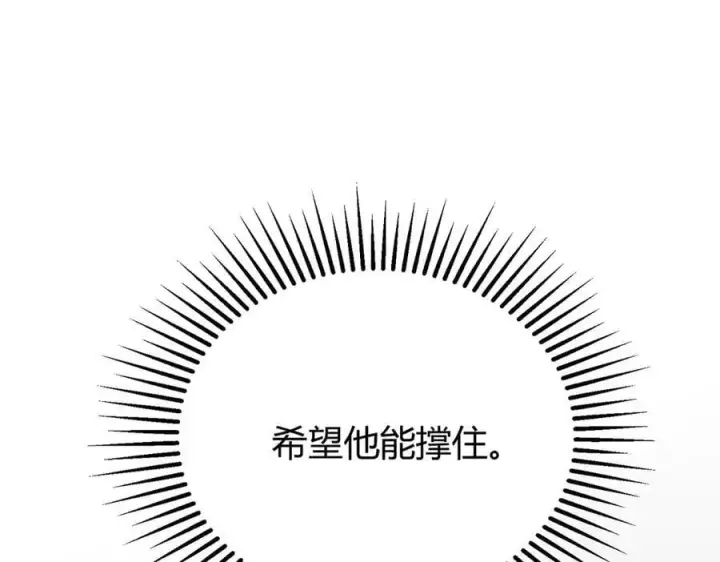 《我，最强BOSS》51图203