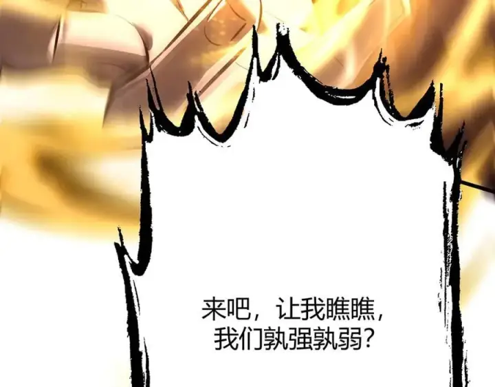 《我，最强BOSS》51图23