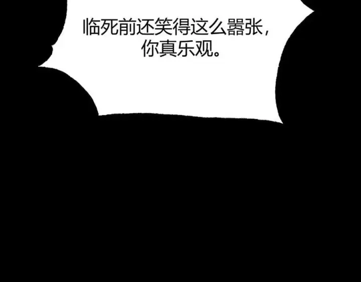 《我，最强BOSS》51图38
