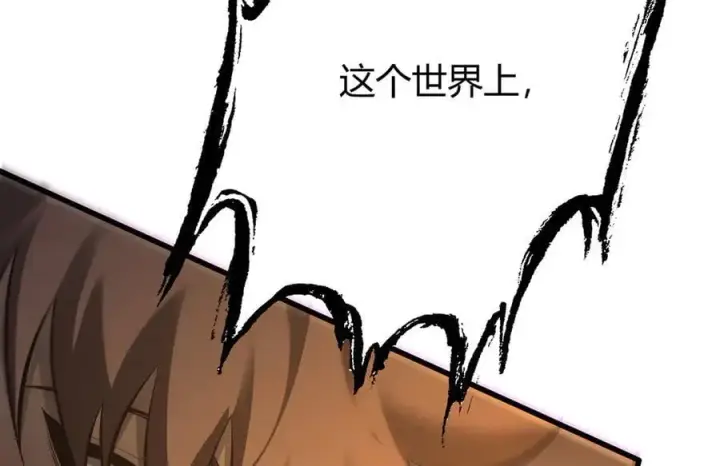 《我，最强BOSS》51图47