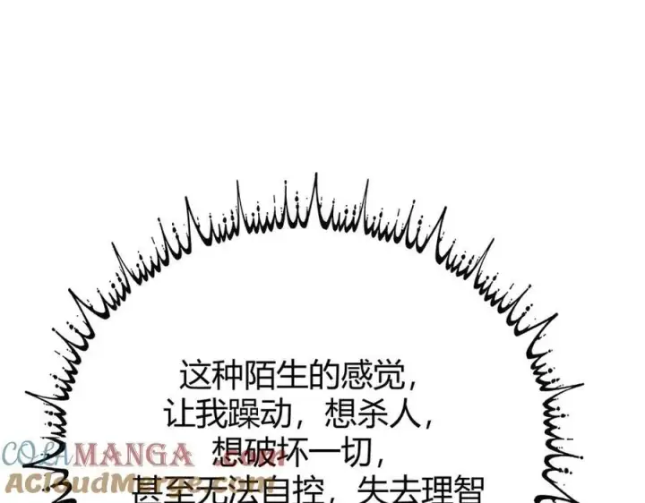 《我，最强BOSS》51图5