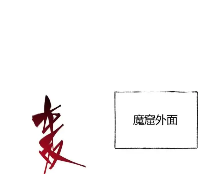 《我，最强BOSS》51图68