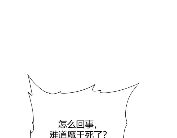 《我，最强BOSS》51图75