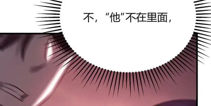 《我，最强BOSS》51图87