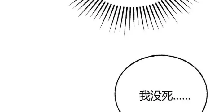 《我，最强BOSS》51图92