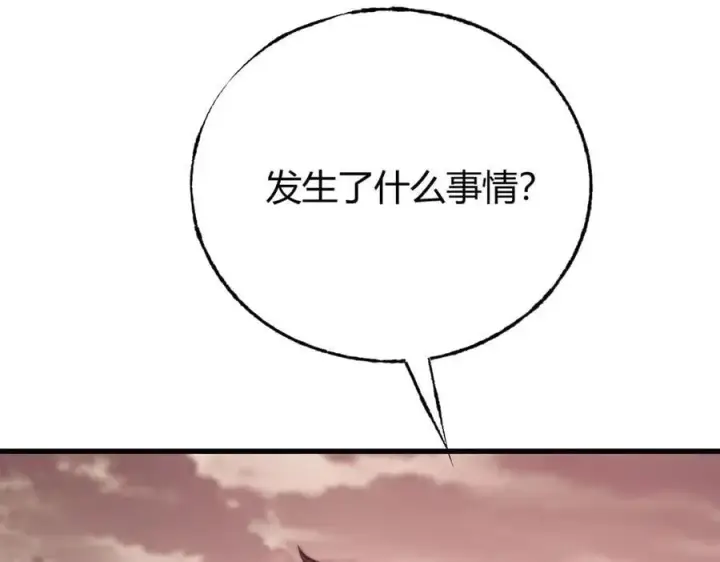 《我，最强BOSS》51图98