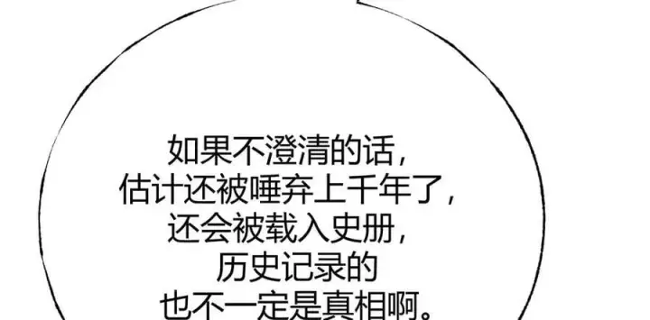 《我，最强BOSS》52图100