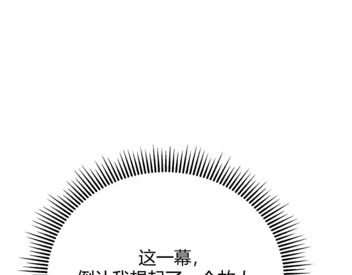 《我，最强BOSS》52图102