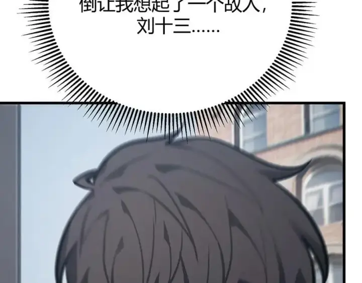 《我，最强BOSS》52图103