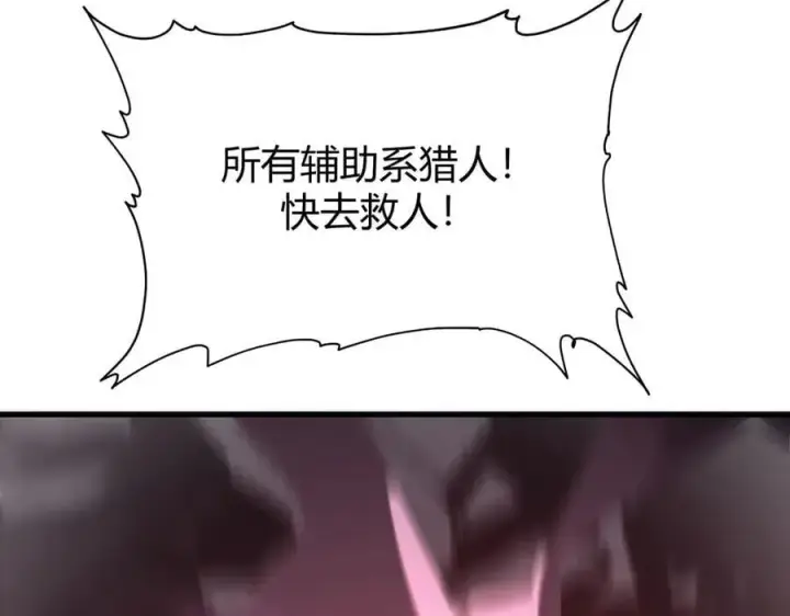 《我，最强BOSS》52图11