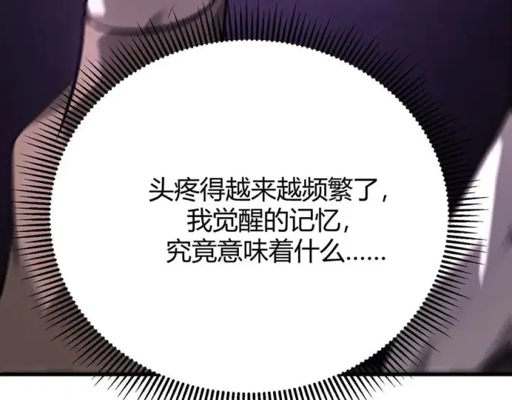 《我，最强BOSS》52图115
