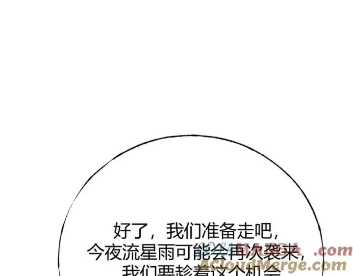 《我，最强BOSS》52图117