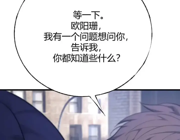 《我，最强BOSS》52图123