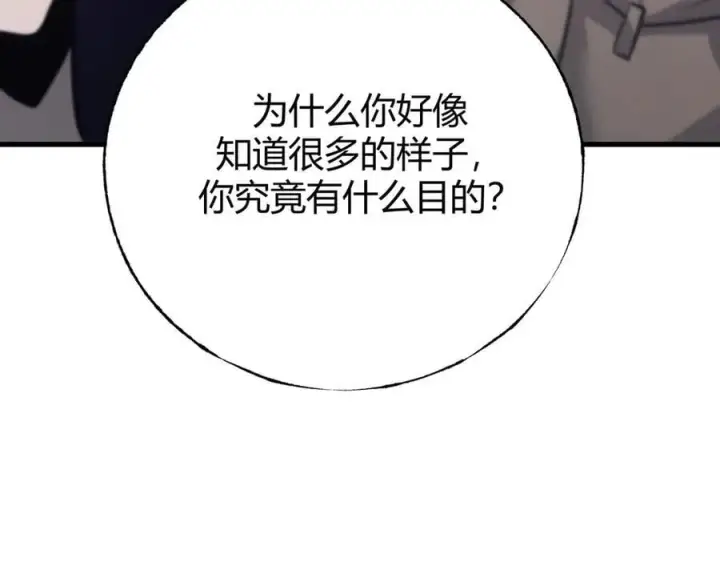 《我，最强BOSS》52图126