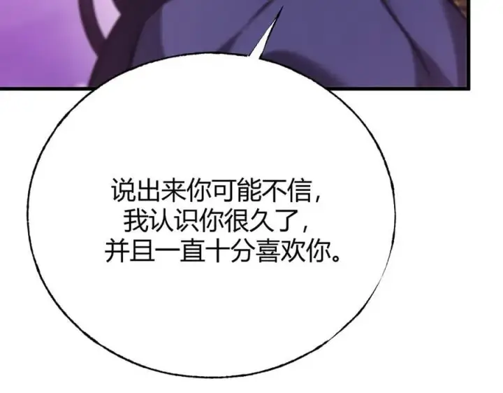 《我，最强BOSS》52图131