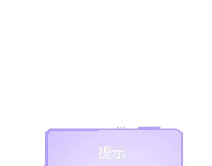 《我，最强BOSS》52图143