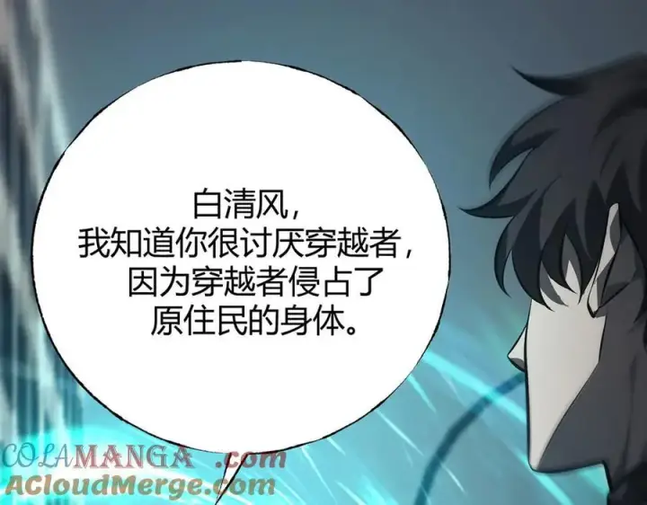 《我，最强BOSS》52图145