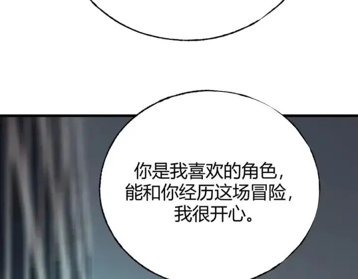 《我，最强BOSS》52图150