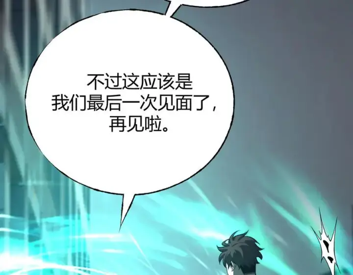 《我，最强BOSS》52图151