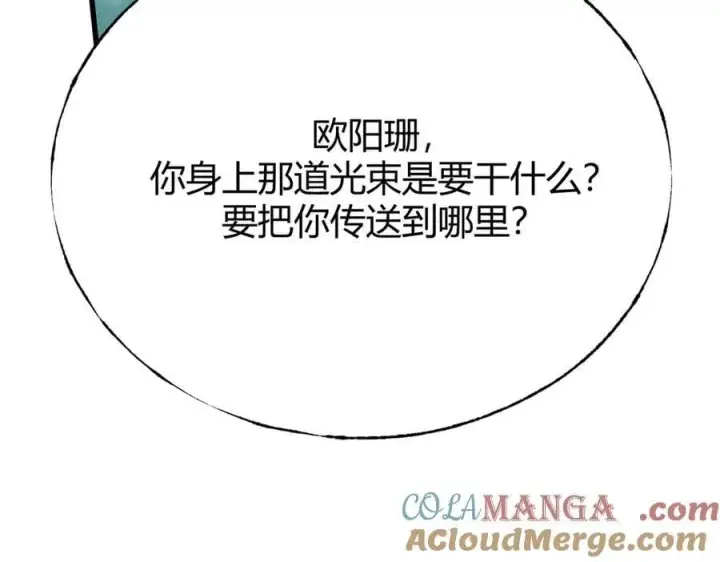 《我，最强BOSS》52图165