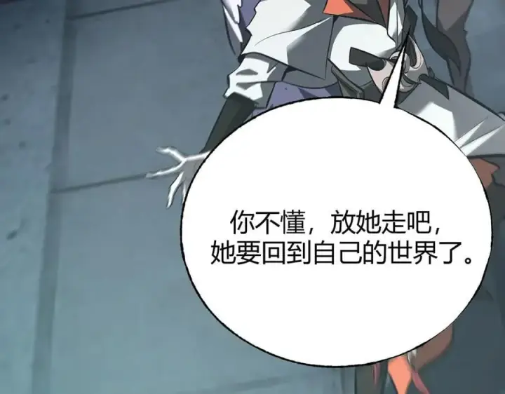 《我，最强BOSS》52图170