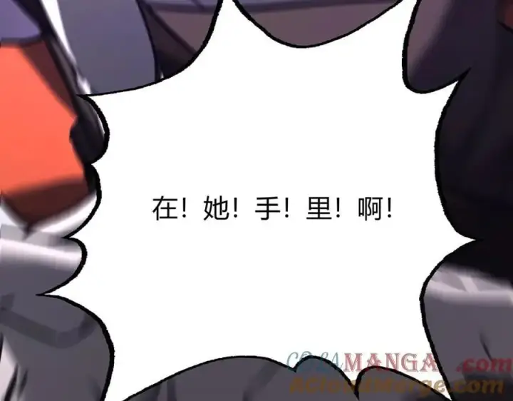 《我，最强BOSS》52图177