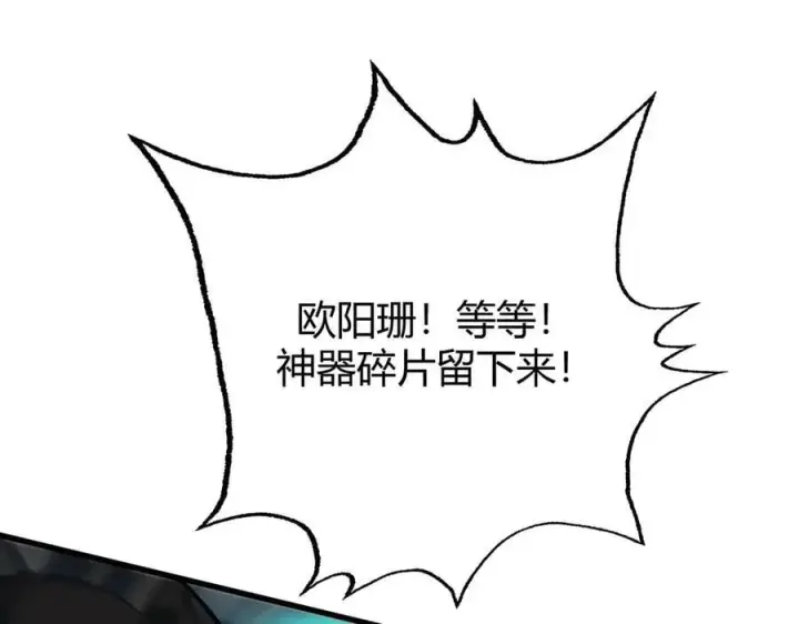 《我，最强BOSS》52图184