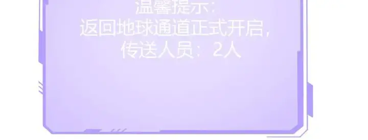 《我，最强BOSS》52图191