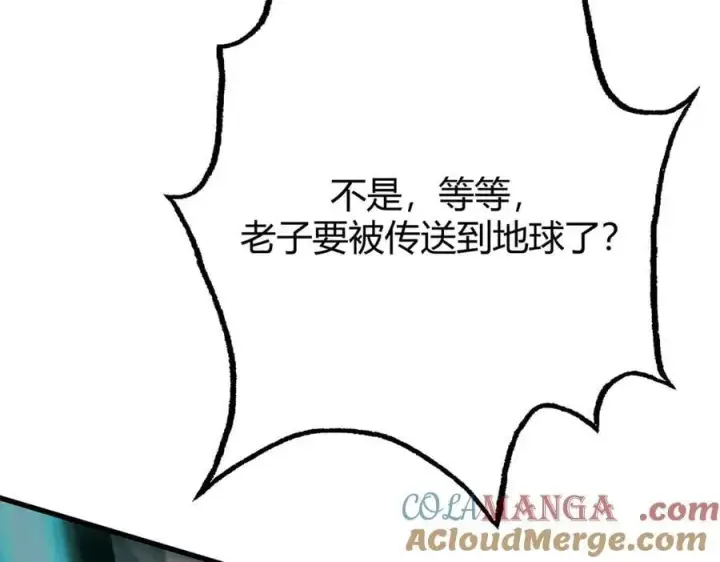 《我，最强BOSS》52图197