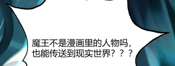 《我，最强BOSS》52图203