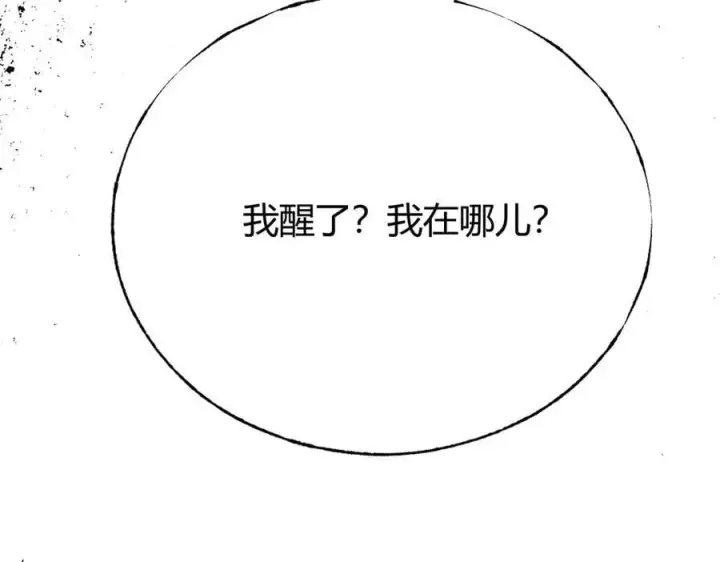 《我，最强BOSS》52图210