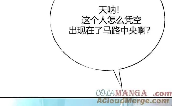 《我，最强BOSS》52图213