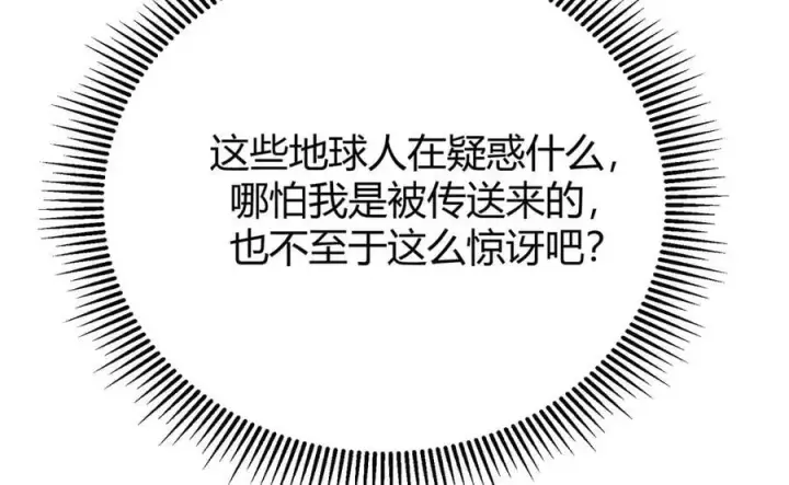 《我，最强BOSS》52图219