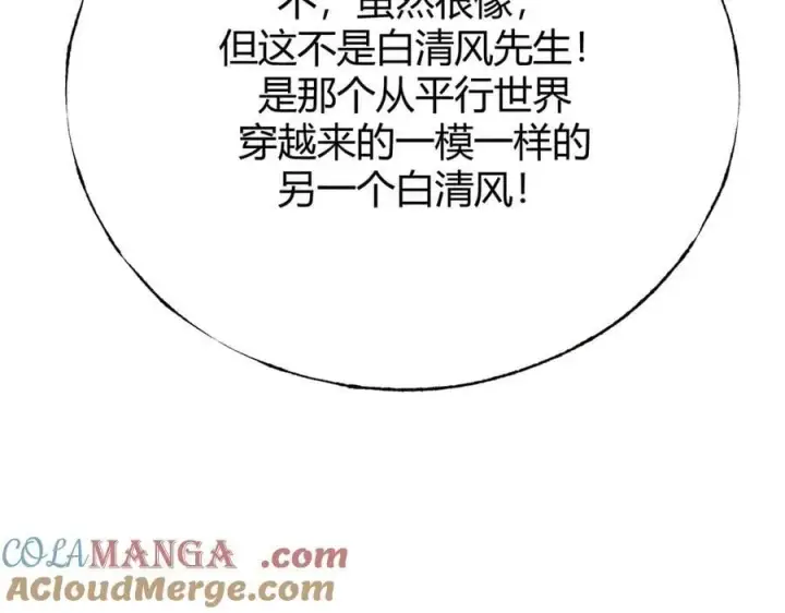 《我，最强BOSS》52图25
