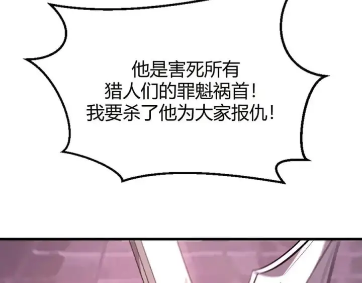 《我，最强BOSS》52图34