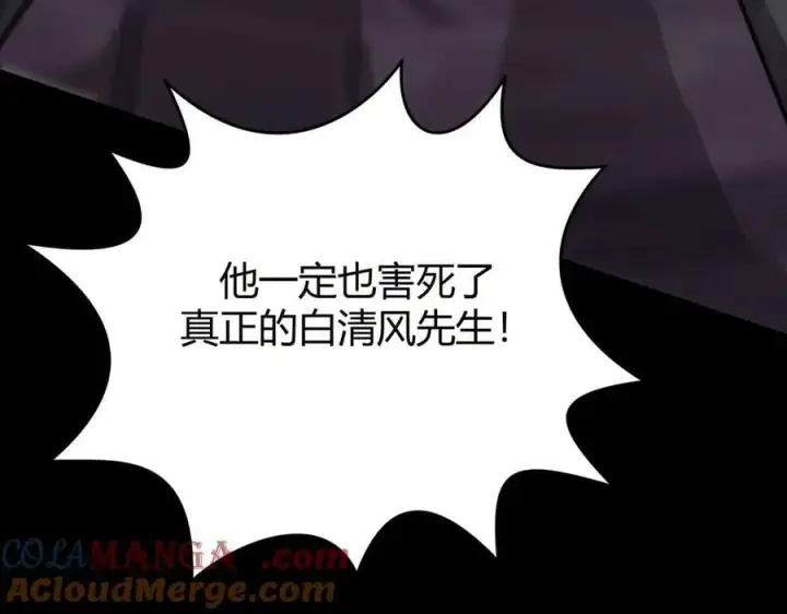 《我，最强BOSS》52图37