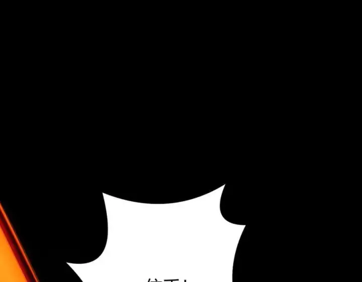 《我，最强BOSS》52图39