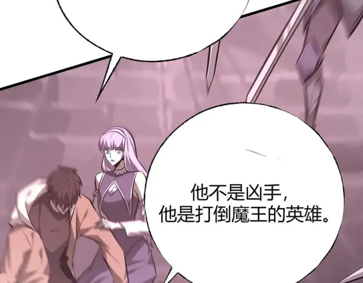 《我，最强BOSS》52图46