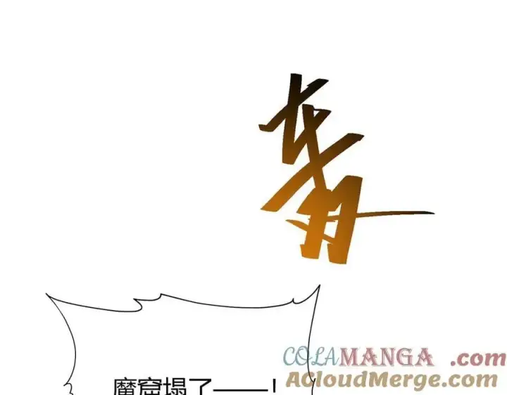 《我，最强BOSS》52图5