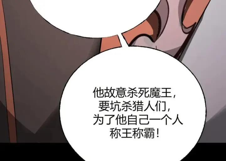 《我，最强BOSS》52图52