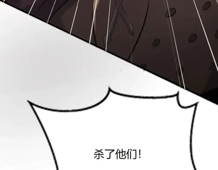 《我，最强BOSS》52图59