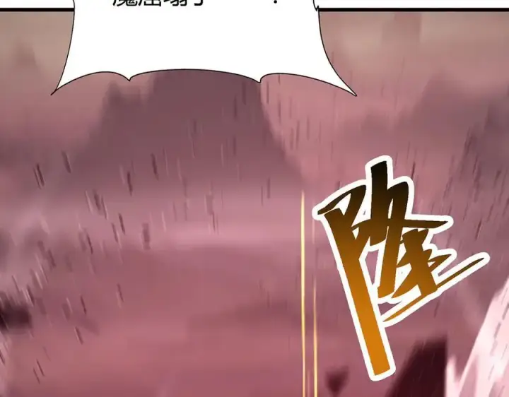 《我，最强BOSS》52图6