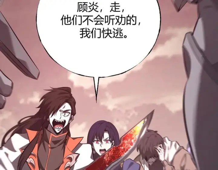 《我，最强BOSS》52图63