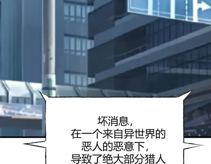 《我，最强BOSS》52图75