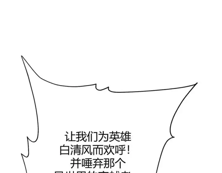 《我，最强BOSS》52图78