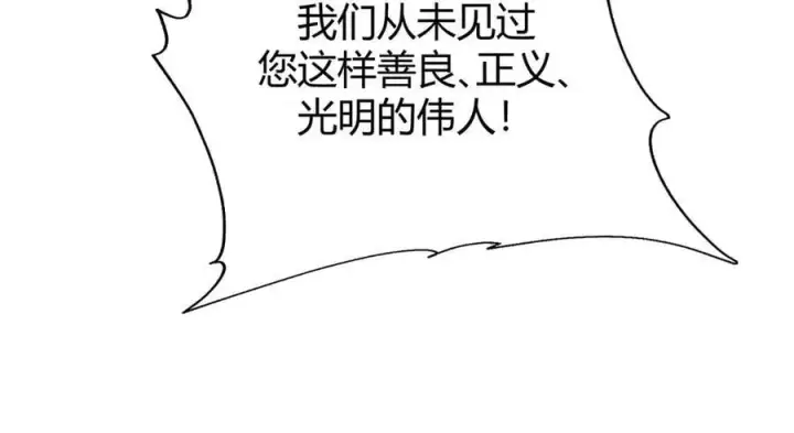 《我，最强BOSS》52图88