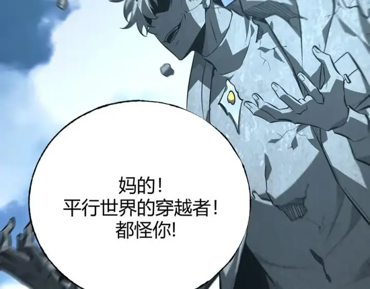 《我，最强BOSS》52图91