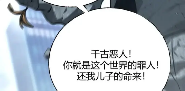 《我，最强BOSS》52图92
