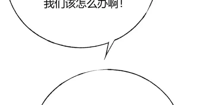 《我，最强BOSS》52图96