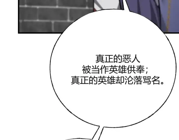 《我，最强BOSS》52图99